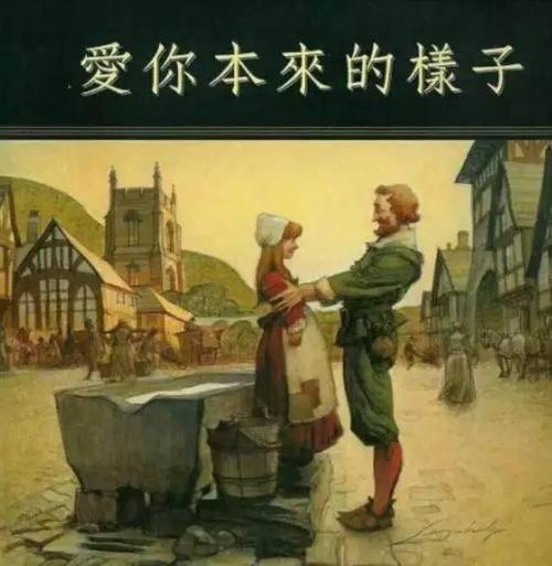 “热爱自己的方式”的延续