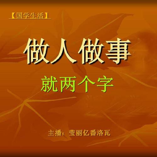 生命从执着开始