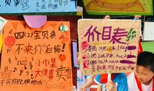 有趣的跳蚤活动