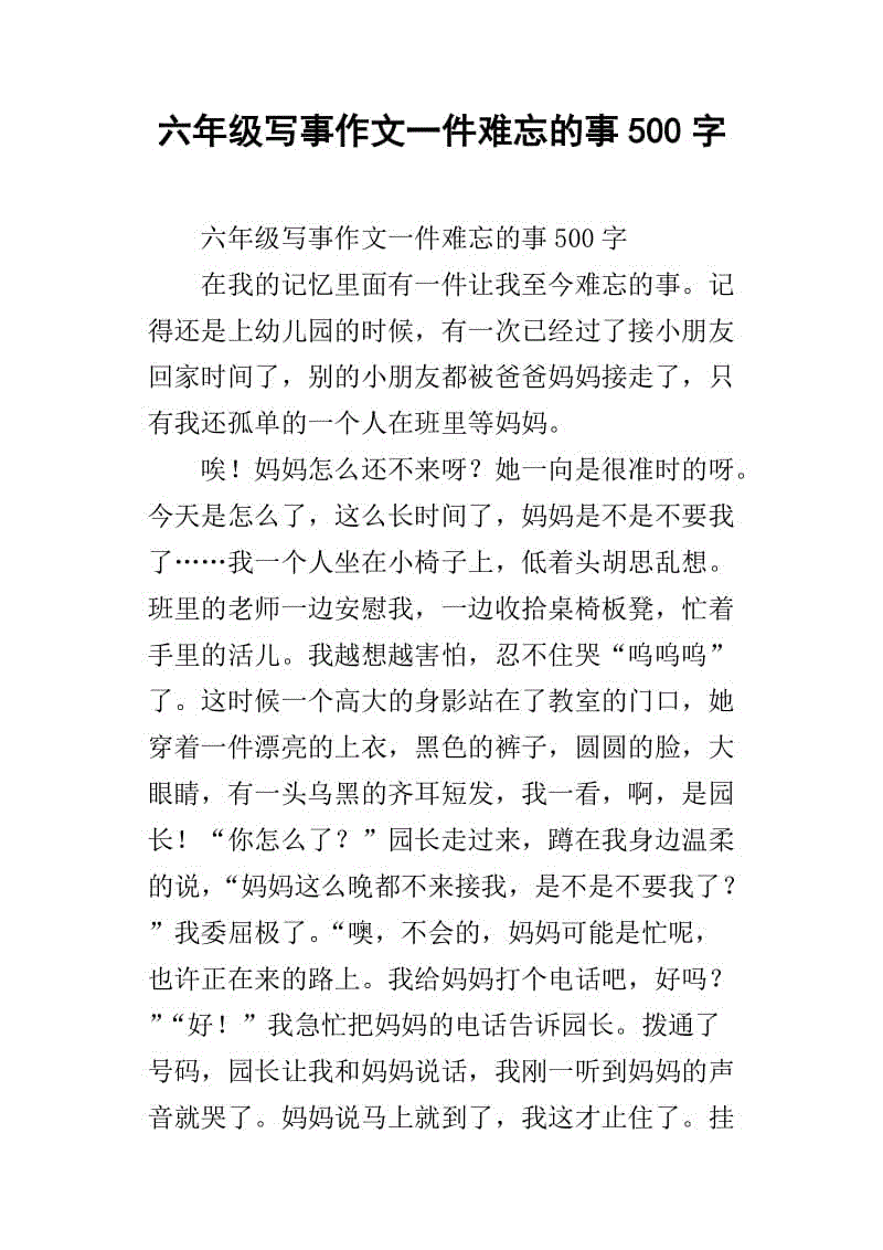 宿舍里难忘的事情