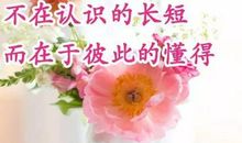 感谢你我的朋友