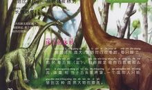 侏罗纪龙鸟读后感