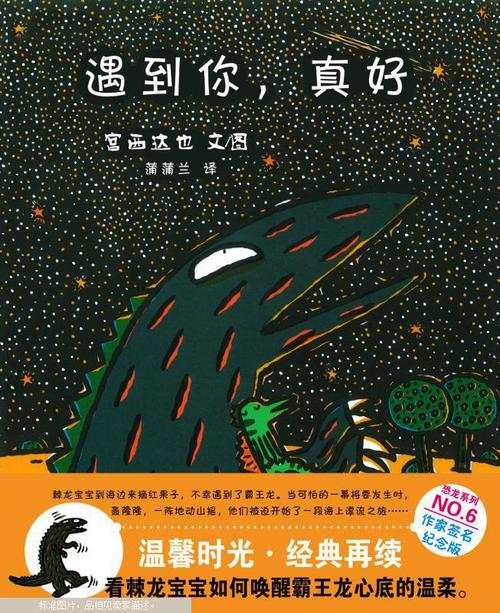很高兴见到你
