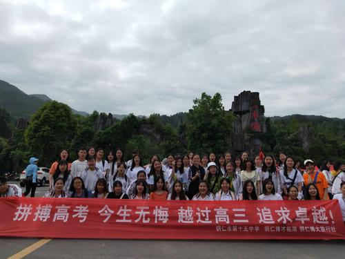 特殊班旅游