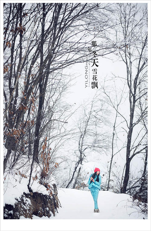 那年冬天