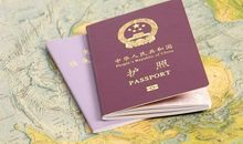 办护照