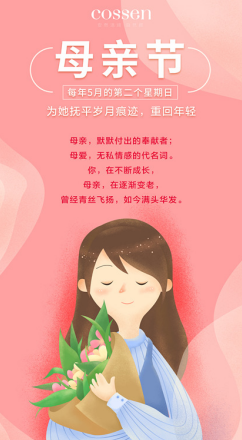 母亲心里爱着温泉
