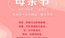 母爱我心中的一泓温泉