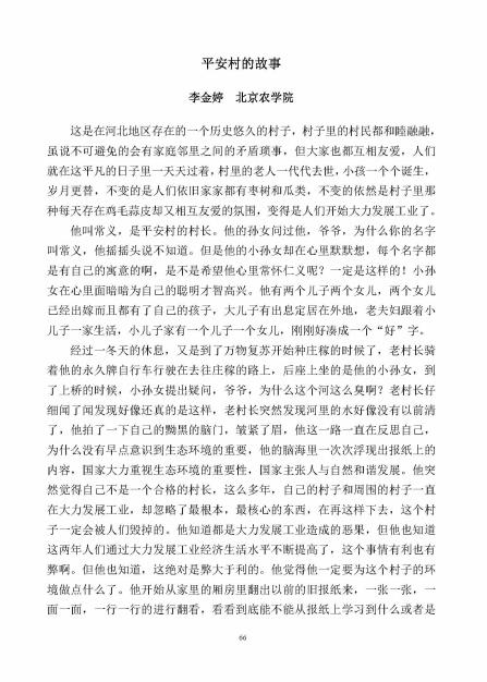 征集关于变革主题的论文