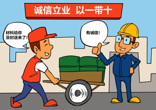 真诚的品质