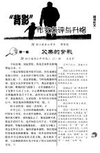 关于背面的组成