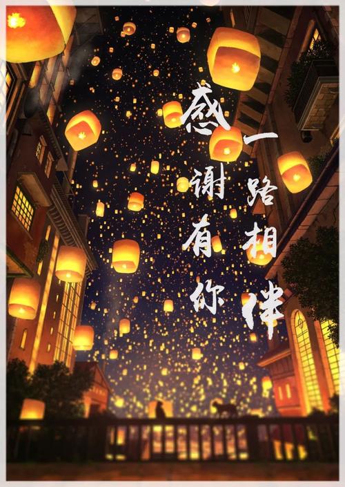 爱与感激