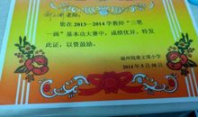 相亲相爱的大家庭