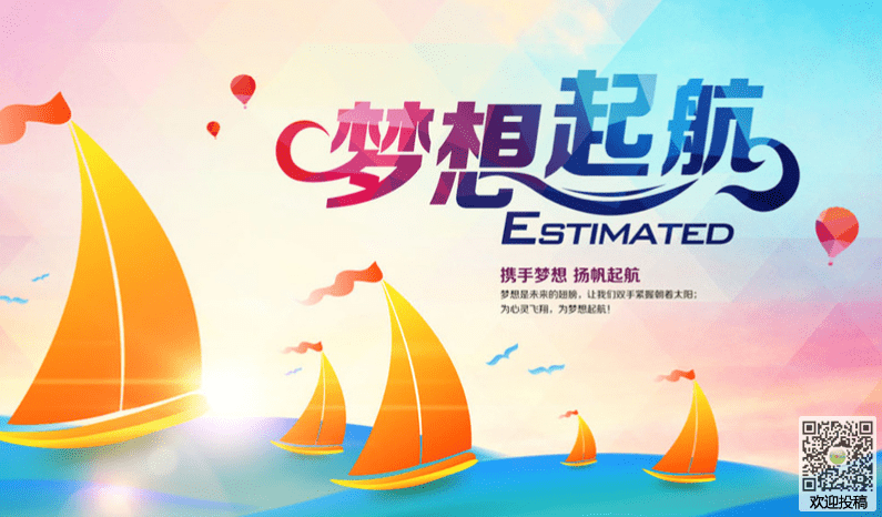 为了我内心的梦想
