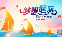 为了心中的梦想