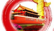 让红色精神代代相传