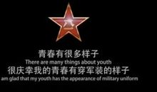 我的青春里有奋斗