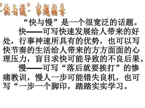 关于快和慢的争论
