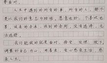 有你,真好作文600字