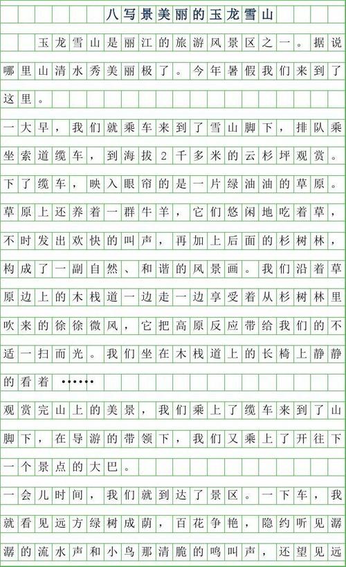 按写作方向400篇论文写作风光