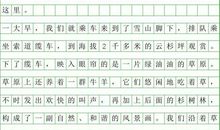 按方位顺序写景的作文400字
