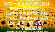 珍藏那一份感动