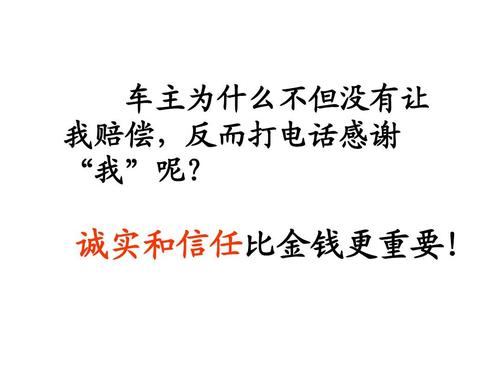 真理比金钱更重要
