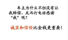 真心比金钱更重要