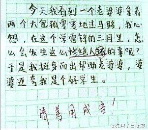 我有一个150年级的单词作文三年级的想法