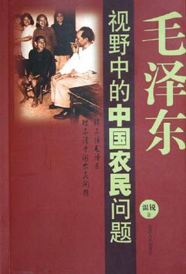 我心中的毛主席