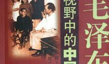 我心目中的毛主席