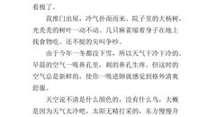 冬天到了作文300字