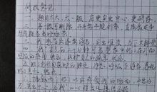 晒出我的半命题作文