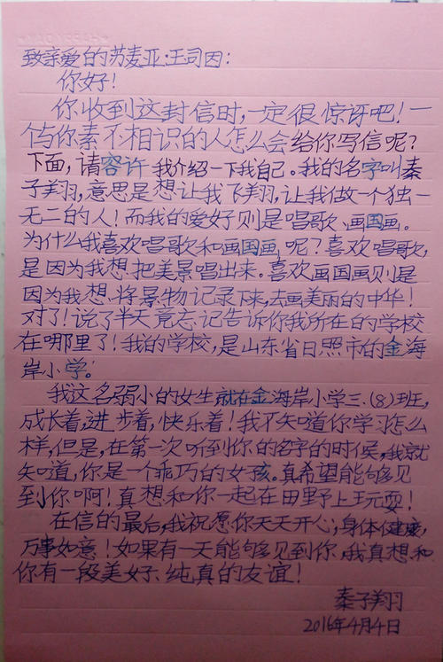 给朋友的信