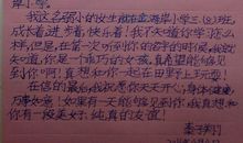 致朋友的一封信