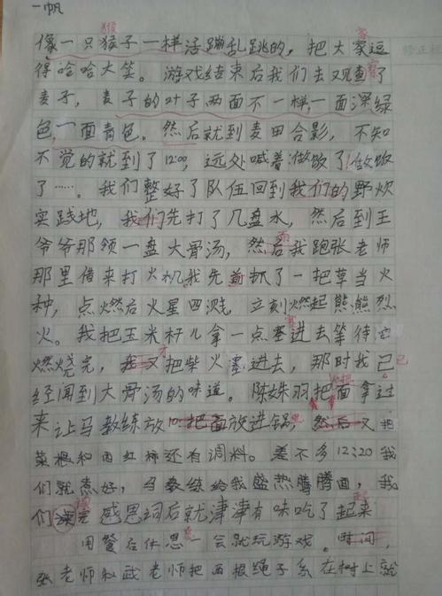 以生活为主题的构图