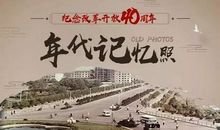 改革开放40周年变化