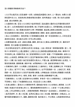 对林庆轩散文的思考