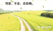 我成长的道路上