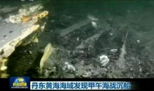 甲午海战读后感