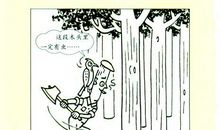 漫画同学作文500字