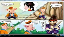 猪八戒喝水作文