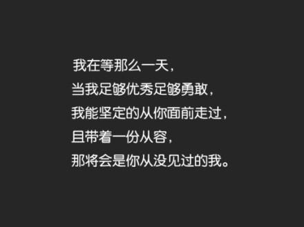 我忘了