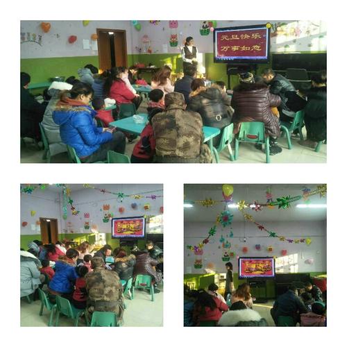 元旦欢乐博览会