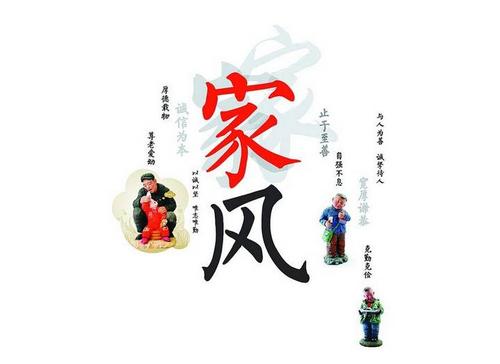 我的家庭风格故事