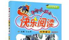 一次开心的课外课