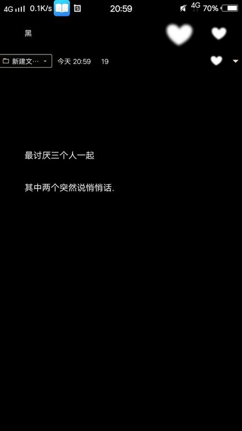 三人友谊