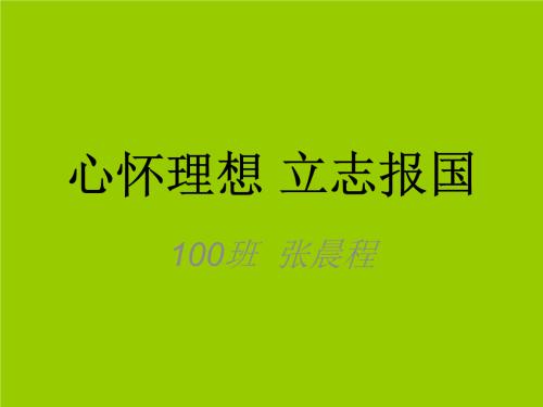 有理想