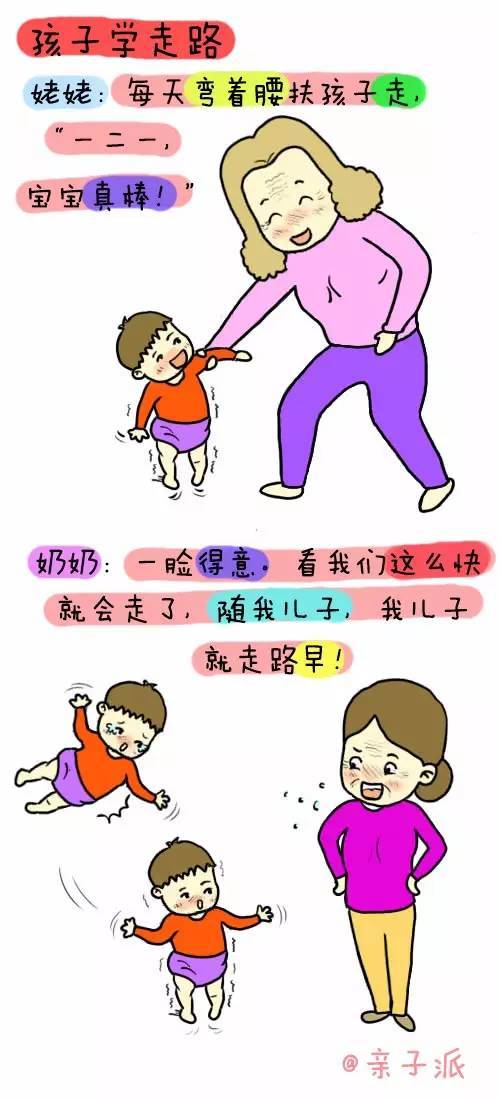 奶奶和奶奶