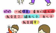 外婆和奶奶